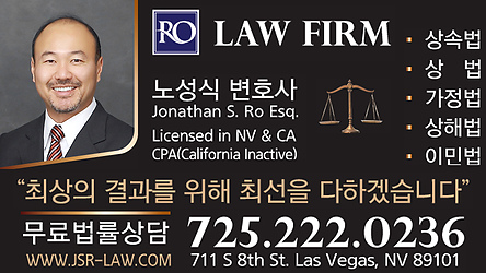 https://vegasjoa114.com/data/apms/background/RO_LAW_FIRM_444x250.jpg